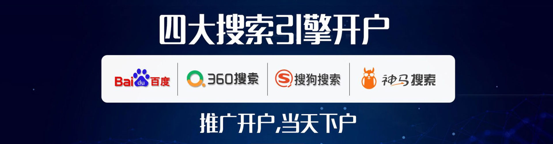 广信信息流推广