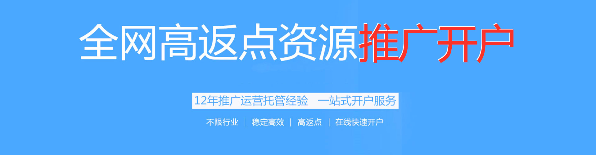 广信sem优化师